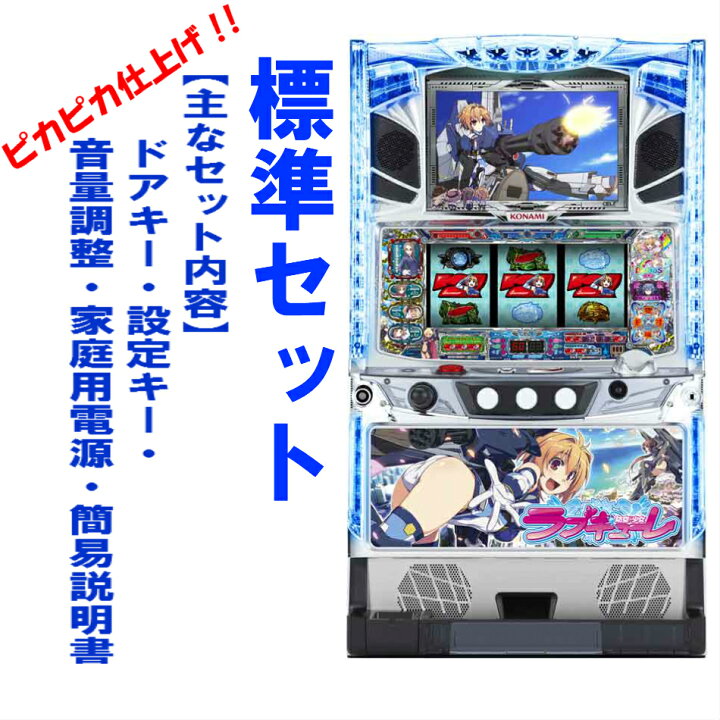 楽天市場】【本州送料無料】防空少女ラブキューレ /KY 【標準セット 