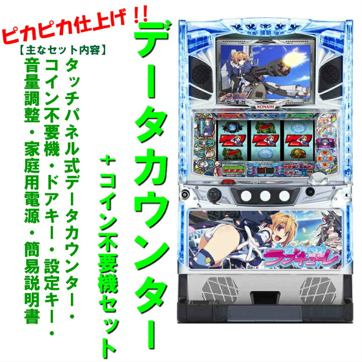 楽天市場】【本州送料無料】防空少女ラブキューレ /KY 【データ 