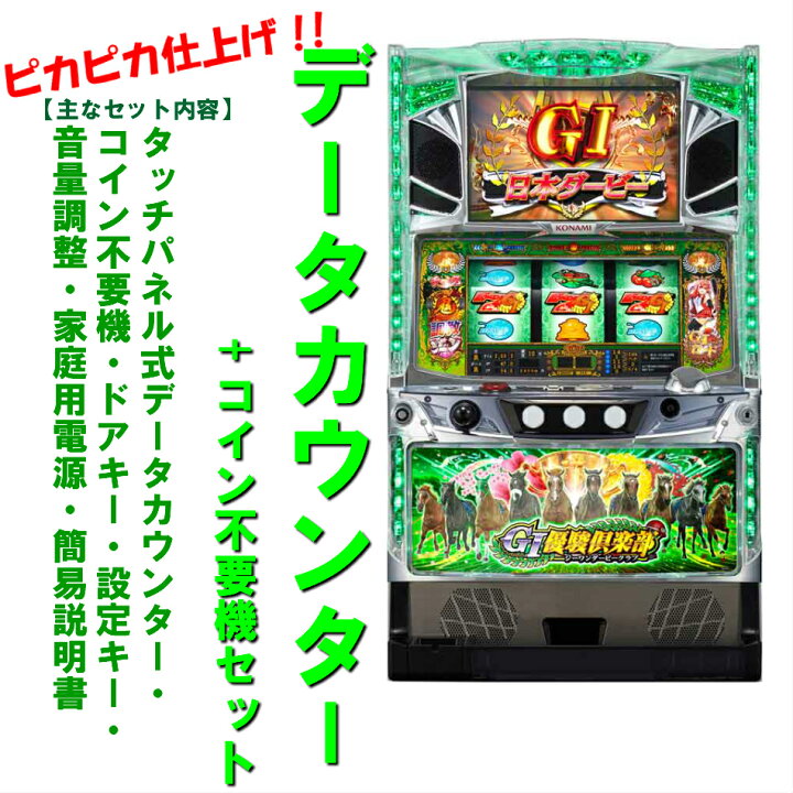 楽天市場】【本州送料無料】G1優駿倶楽部 ※パネル不問 【データ 