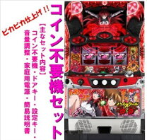 楽天市場】ハイスクールd×d スロットの通販