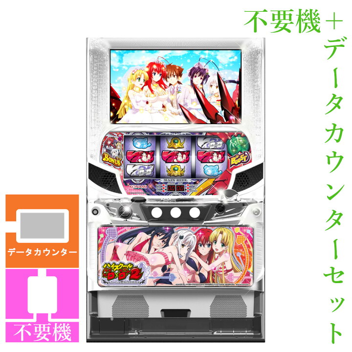楽天市場】【本州送料無料】 ハイスクールD×D2 ハーレム王に俺はなる 