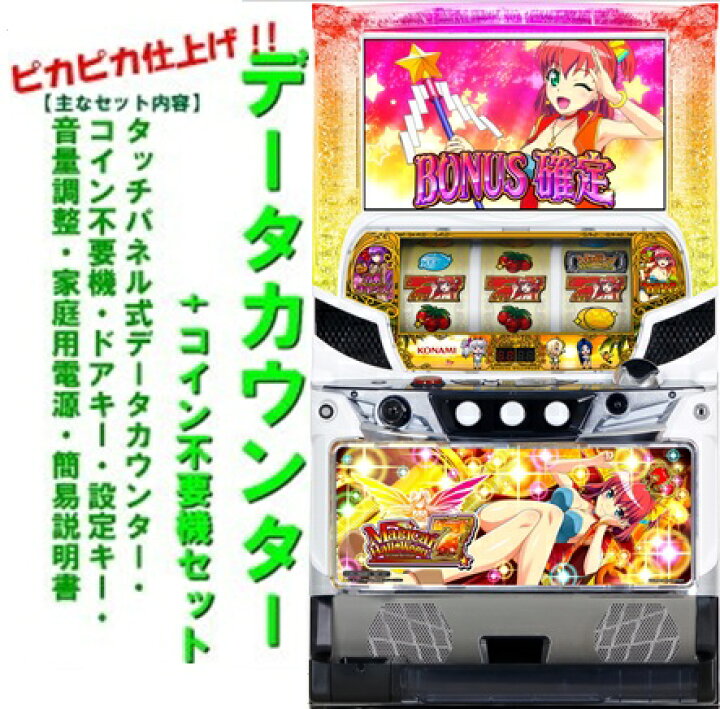 楽天市場】【本州送料無料】マジカルハロウィン7 【データカウンター+ 