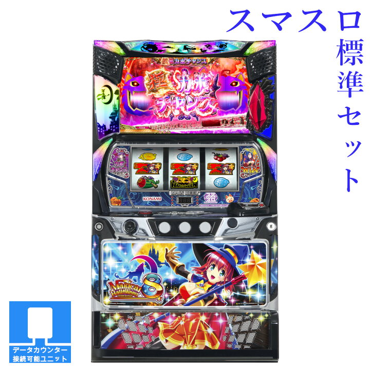 楽天市場】【本州送料無料】選べるユニット マジカルハロウィン8 