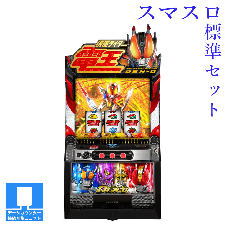 楽天市場】【本州送料無料】 L 仮面ライダー電王 【スマスロ遊技 