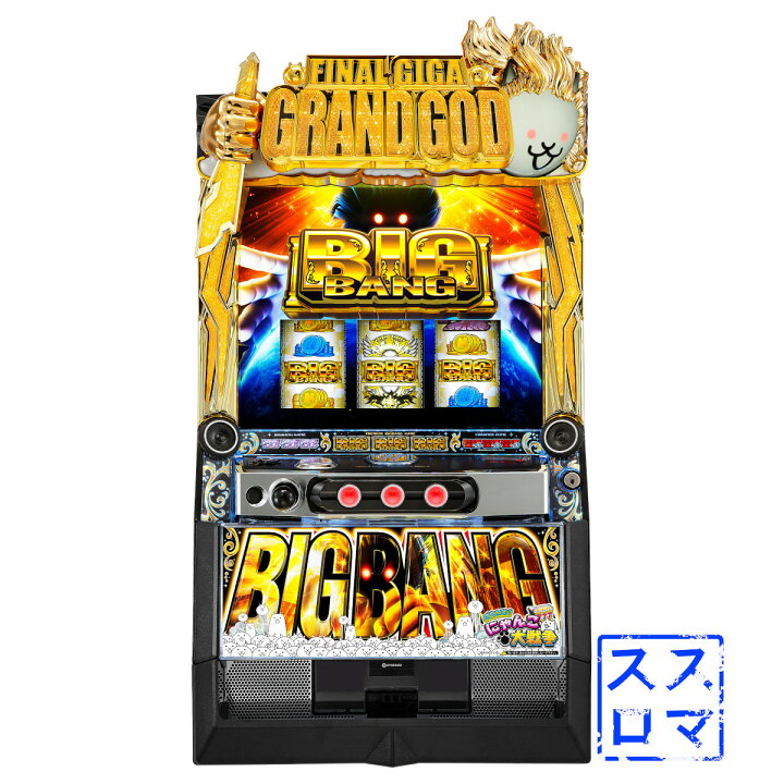 楽天市場】【本州送料無料】選べるユニット ぱちスロ にゃんこ大戦争 