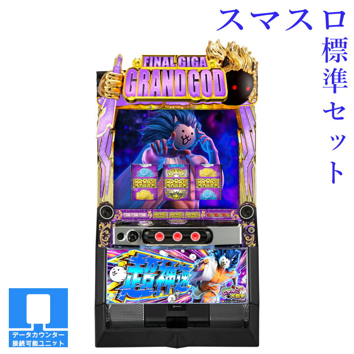 楽天市場】【本州送料無料】 L にゃんこ大戦争 超神速 【スマスロ遊技 
