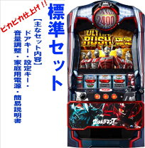 楽天市場】ウルトラマン（パチスロ｜ダーツ・ビリヤード・遊技機 