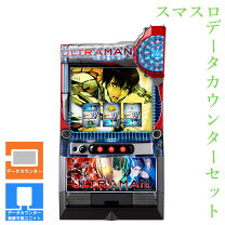 楽天市場】ウルトラマン ソフビ（パチスロ｜ダーツ・ビリヤード・遊技 