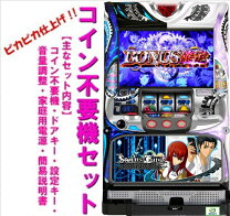楽天市場】シュタインズ・ゲート（パチスロ｜ダーツ・ビリヤード・遊技 