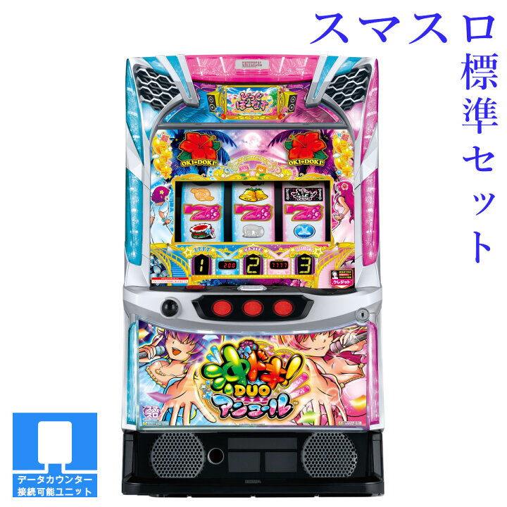 楽天市場】【本州送料無料】 スマスロ 沖ドキ!DUO アンコール 