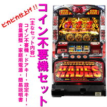 楽天市場】実機 アナザーゴッドハーデスの通販