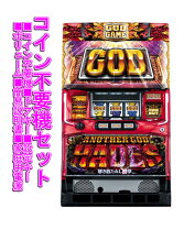 楽天市場】アナザーゴッドハーデス 実機（パチスロ｜ダーツ  