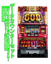 楽天市場】ミリオンゴッド神々の凱旋＆アナザーゴッドハーデスの通販
