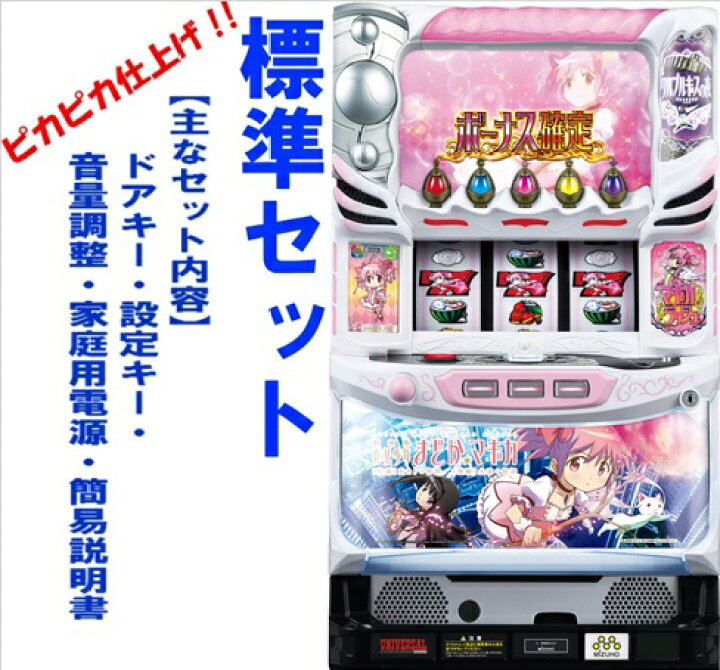 楽天市場】【本州送料無料】劇場版まどか 始まりの物語 【標準セット 
