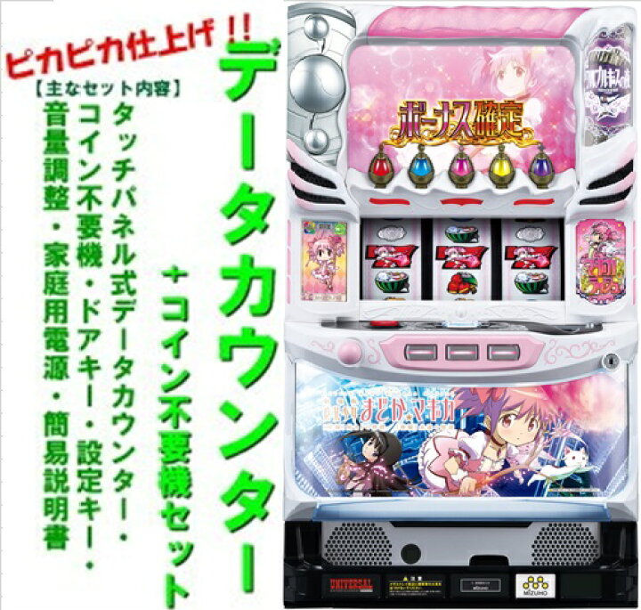 楽天市場】【本州送料無料】劇場版まどか 始まりの物語 【データ 