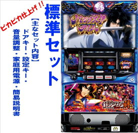 【本州送料無料】バジリスク〜甲賀忍法帖〜絆2　【標準セット（ご遊技には要メダル）】※小キズ等はご容赦くださいミズホ　中古　パチスロ　スロット　絆2　甲賀　バジ絆　甲賀忍法帖 実機　S甲賀忍法帖/LL