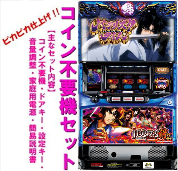 楽天市場】【本州送料無料】バジリスク〜甲賀忍法帖〜絆2 【コイン不要 