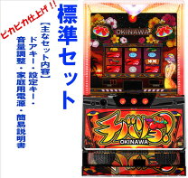 楽天市場】チバリヨ2 (スマスロ) パチスロの通販