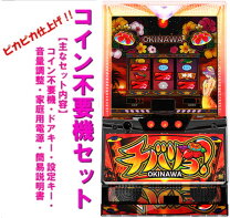楽天市場】チバリヨ2 (スマスロ) パチスロの通販