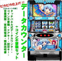 楽天市場】せんちゃん パチスロの通販