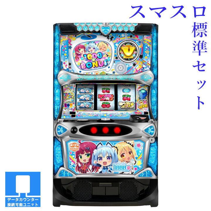 楽天市場】【本州送料無料】 LBパチスロ1000ちゃんA 【スマスロ遊技 
