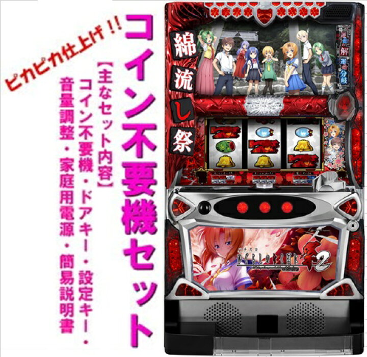 楽天市場】【本州送料無料】ひぐらしのなく頃に祭2（パネル不問 