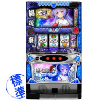 楽天市場】ひぐらしのなく頃に祭 スロット 中古の通販