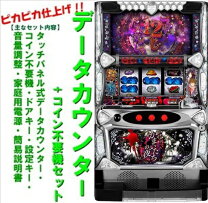 楽天市場】かまいたちの夜 パチスロの通販 