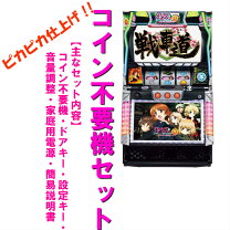 楽天市場】スロット実機ガールズ＆パンツァーの通販