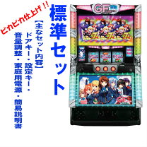 GFスロット台 10000円の値下げです。40000円！最終価格となります。