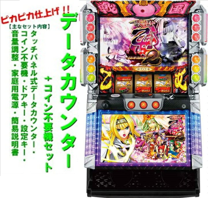 楽天市場】【本州送料無料】戦国乙女2 深淵に輝く気高き将星 【データ 