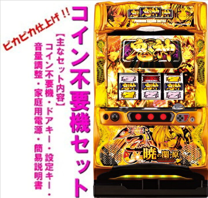 楽天市場】【本州送料無料】戦国乙女 暁の関ヶ原 -DEARKNESS-【コイン 