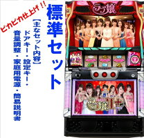 楽天市場】パチスロラブ嬢の通販