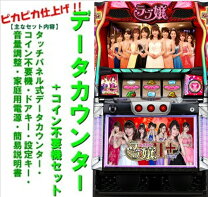 楽天市場】パチスロ ラブ嬢の通販 