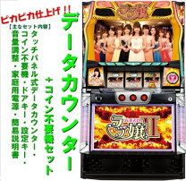 楽天市場】パチスロ ラブ嬢の通販