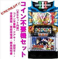 楽天市場】スロット ルパン三世 動画の通販
