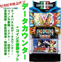 楽天市場】ルパン三世 ルパン一族の秘宝 パチスロの通販