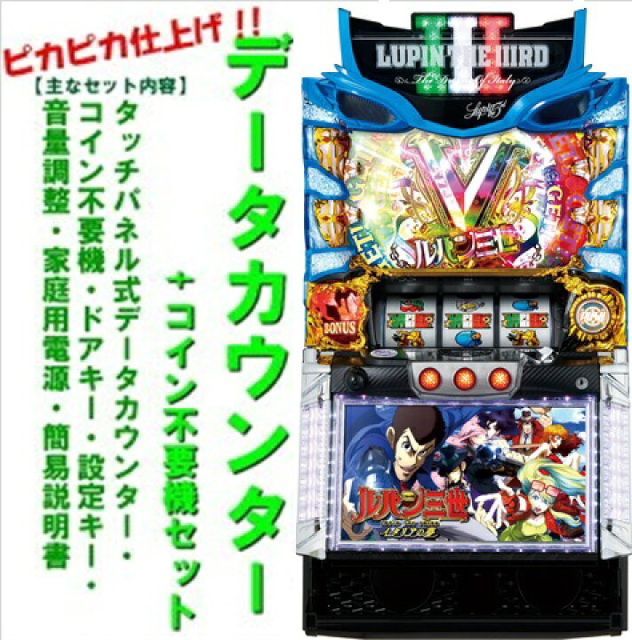 楽天市場】【本州送料無料】Sルパン三世 イタリアの夢 【データ 