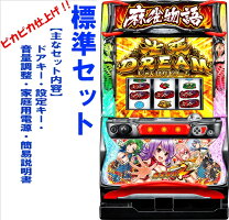 楽天市場】麻雀物語2 スロット 実機の通販