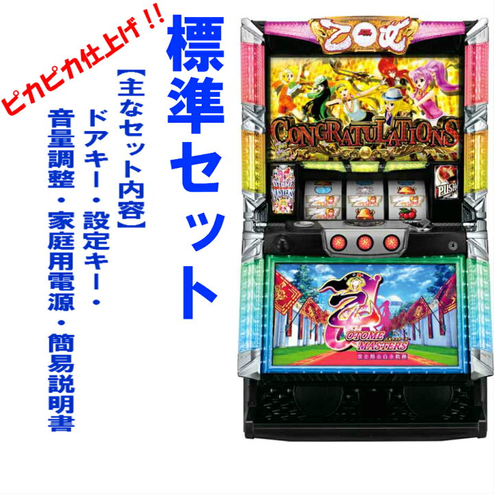 楽天市場】【本州送料無料】乙女マスターズ 空を翔る白き軌跡 【標準 