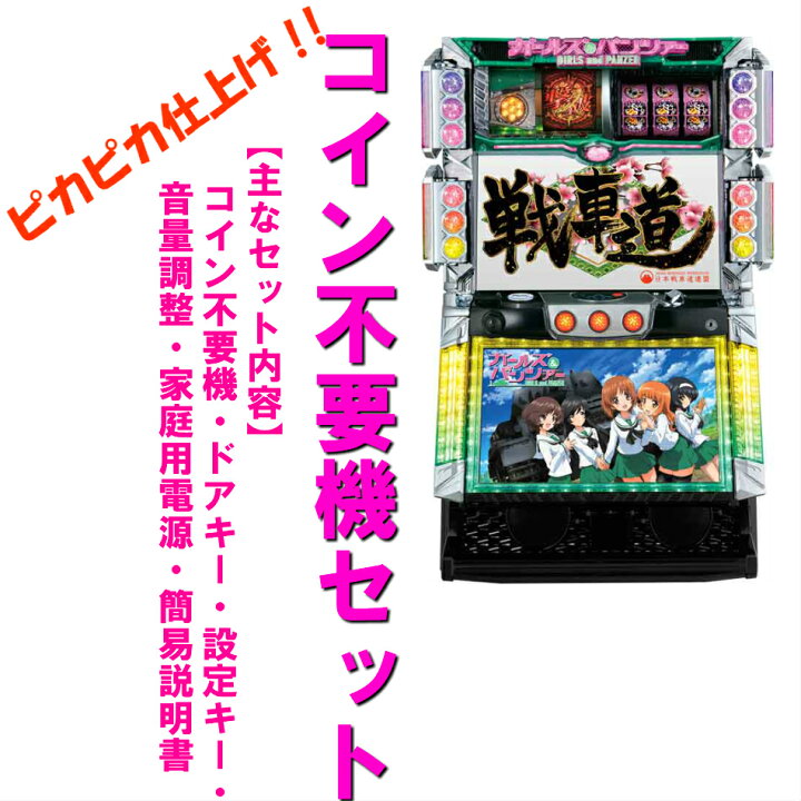 楽天市場】【本州送料無料】初代 ガールズ＆パンツァーC3 【コイン  