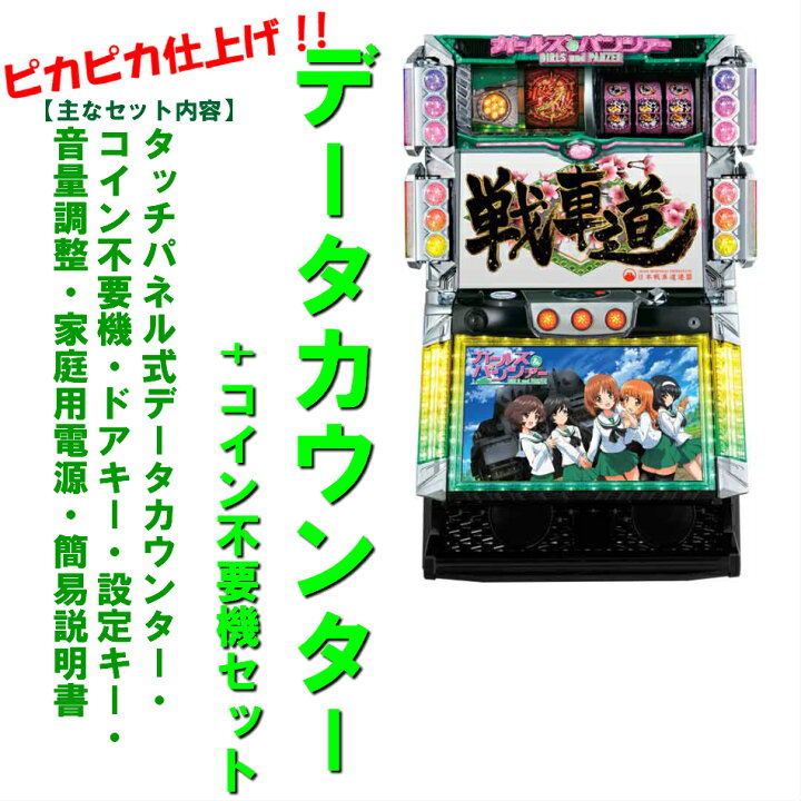 楽天市場】【本州送料無料】初代 ガールズ＆パンツァーC3 【データ 