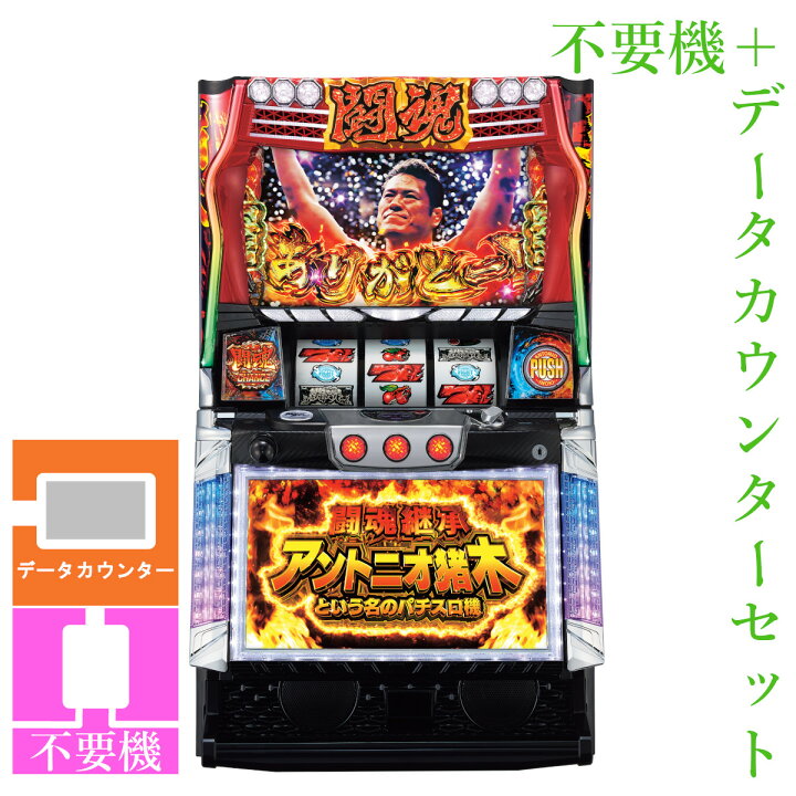 楽天市場】【本州送料無料】 闘魂継承アントニオ猪木という名の 