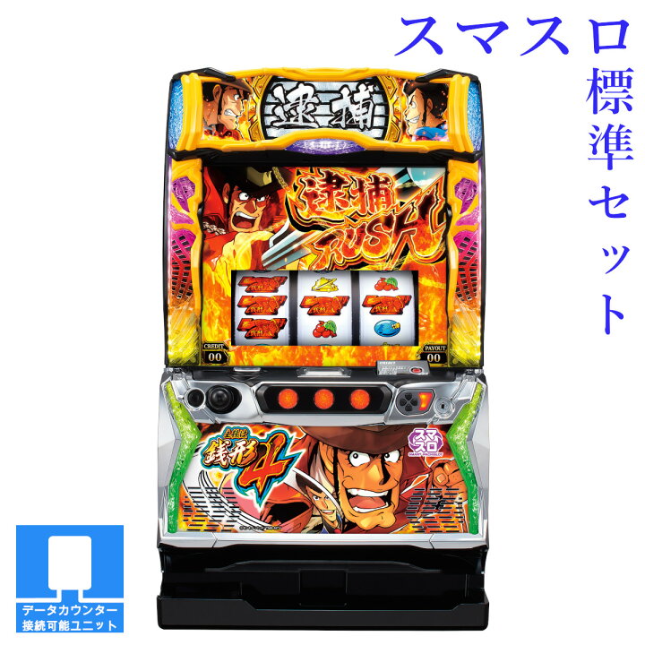 楽天市場】【本州送料無料】選べるユニット L主役は銭形4 【スマスロ 