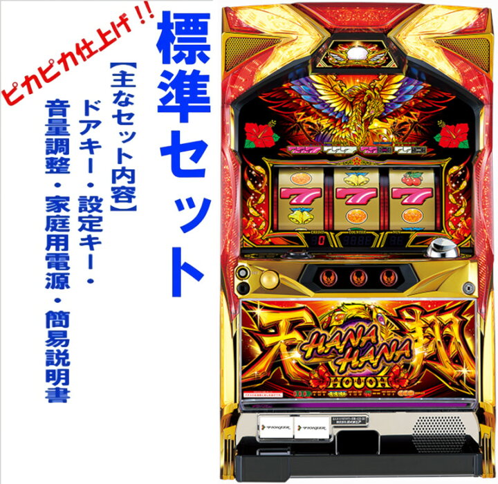 楽天市場】【本州送料無料】 ハナハナホウオウ～天翔～-30 【標準 