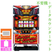 楽天市場】ハナハナ30 コイン不要機セットの通販