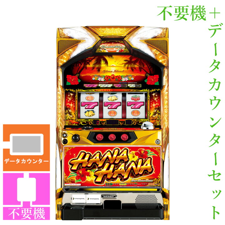楽天市場】【本州送料無料】 ニューハナハナゴールド‐30 【データ 
