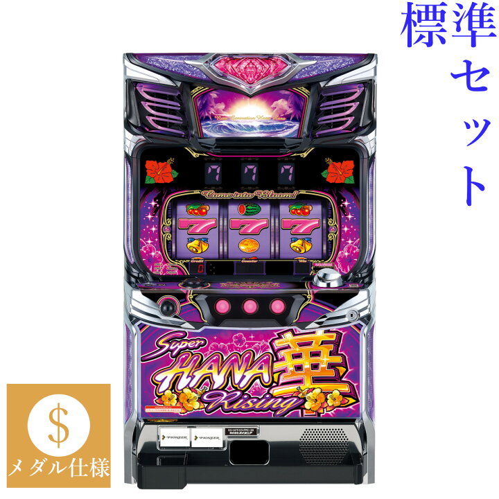楽天市場】【本州送料無料】 スーハナライジング‐30 【標準セット（ご 