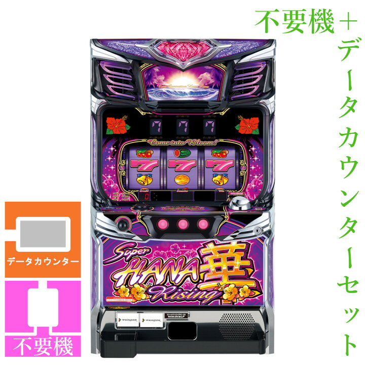 楽天市場】【本州送料無料】 スーハナライジング‐30 【データ 