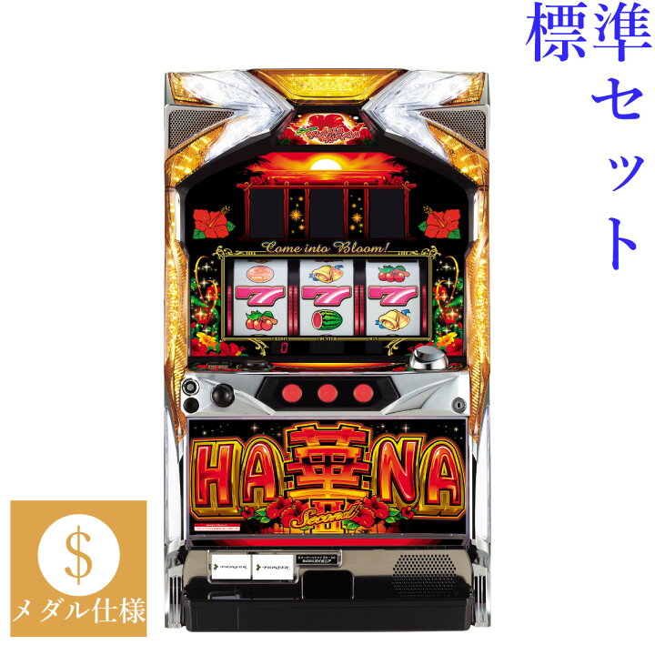 楽天市場】【本州送料無料】 スーパーハナハナ2‐30 【標準セット（ご 